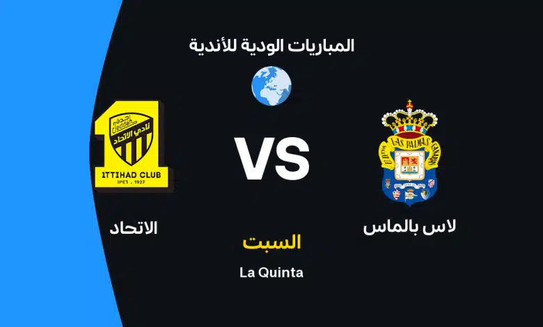 الاتحاد-لاس-780x470-1