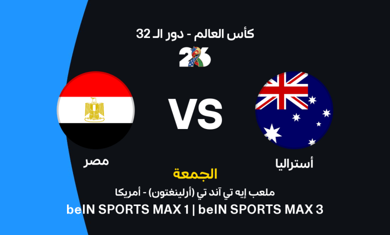 مصر-واستراليا-780x470-1