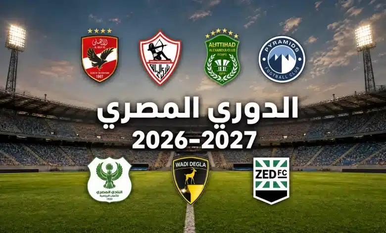 EGY-LEAGUE-2026-2027-1-780x470-2